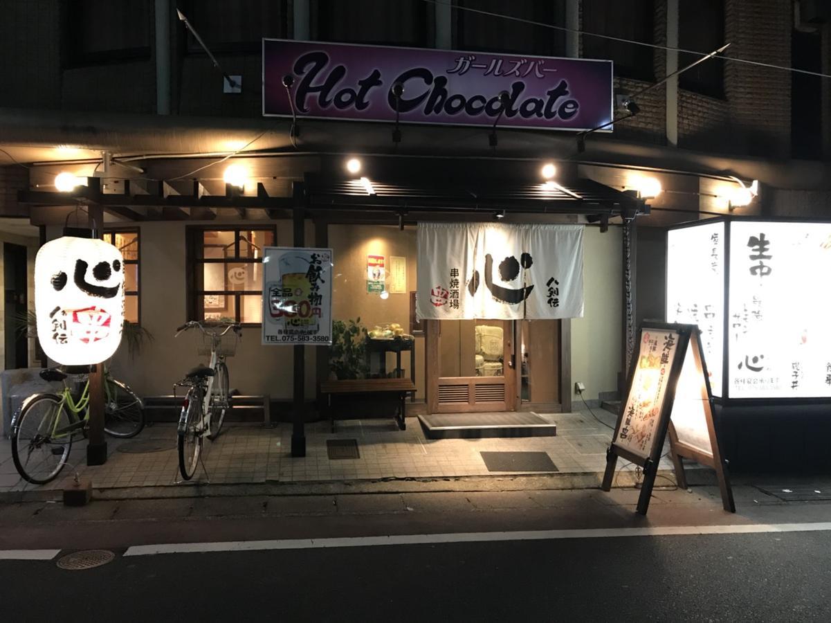 지나 하우스 교토 호텔 외부 사진